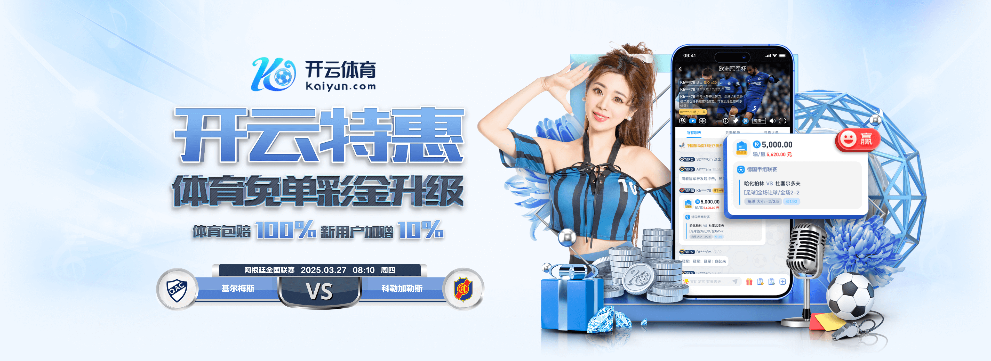 买球的app软件下载安卓版